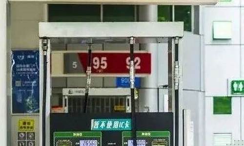 义乌今晚油价多少钱一升_义乌今晚油价多少