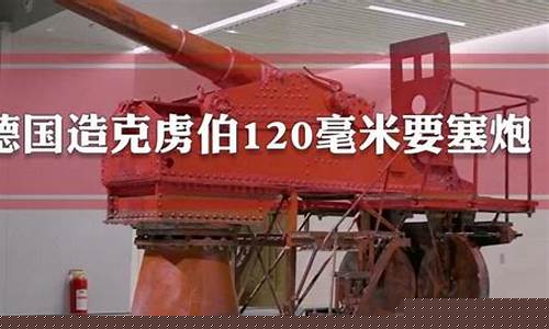 德国克虏伯基金价格_德国克虏伯家族有关事项