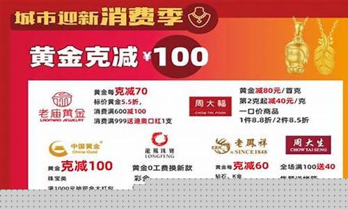 商场哪家金价便宜点_哪个金店金价便宜