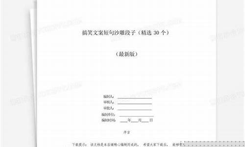 搞笑油价段子文案短句_搞笑油价段子文案短句图片