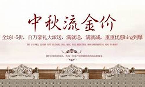 2020年中秋黄金价格_2019中秋节金价