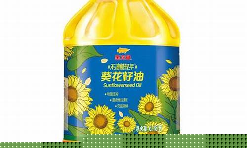 金龙鱼纯正葵花籽油5l价格查询_金龙鱼葵花籽油价格表