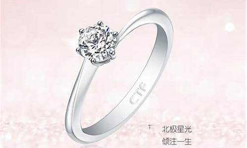 周大福结婚钻戒金价_周大福钻石戒指2020新款