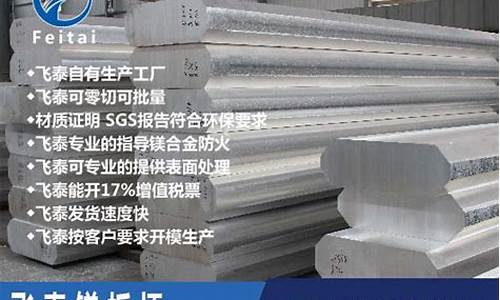 长春定制镁合金价格多少_镁合金加工厂家