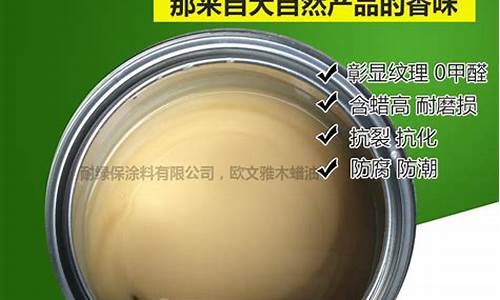 东莞亮光木蜡油价格查询_东莞亮光木蜡油价格