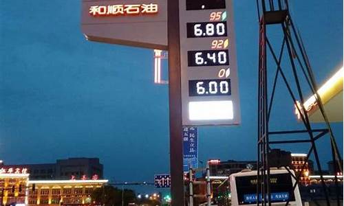 呼和浩特加油站价格_呼市各大加油站油价