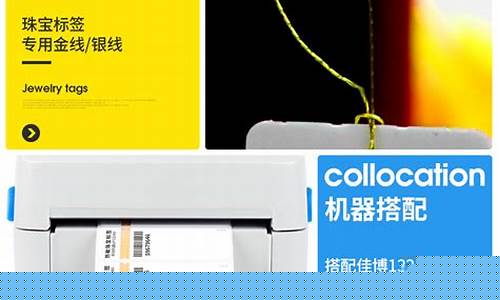 白金价格标签打印图片_白金价格标签打印