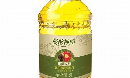 菜籽调和油是什么意思_广东菜籽调和油价格