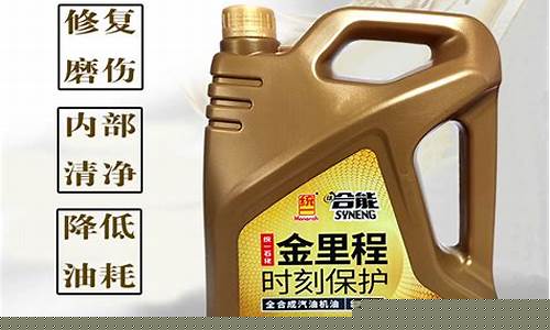 壳牌与统一机油哪个好_壳牌统一合能机油价格