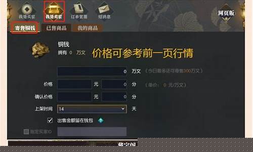 逆水寒固定最低金价_逆水寒金价比例怎么算