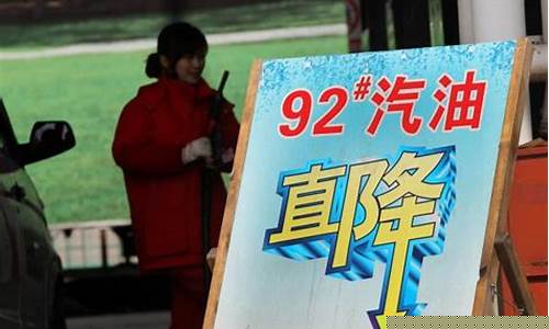 北方油价迎下调窗口_油价调整北京
