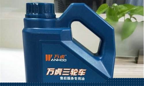 万虎三轮车齿轮油价格_万虎三轮车变速箱 图片