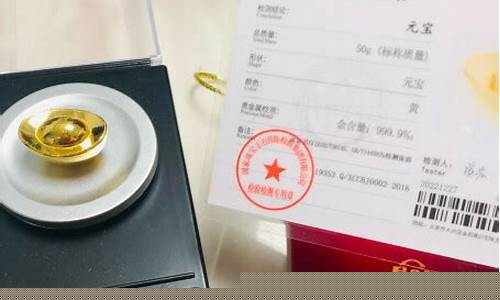 如何查看当天金价_怎么查当天金价足金