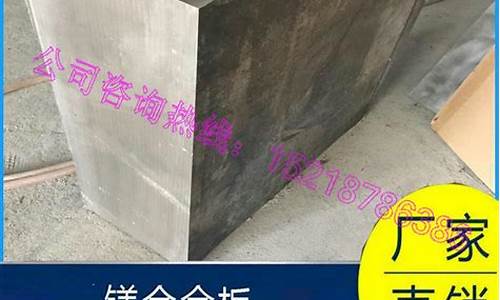 镁合金铸造厂家_长春熔铸镁合金价格