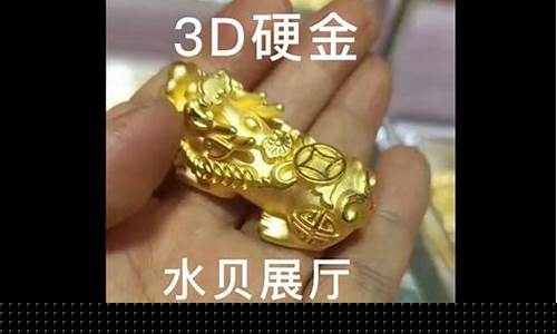 批发金子市场价格_展厅批发金价是指