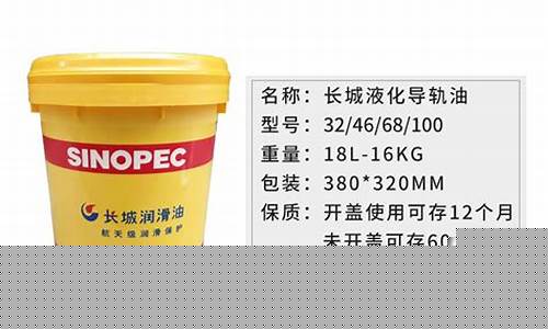 导轨油哪家好_河北专业导轨油价格