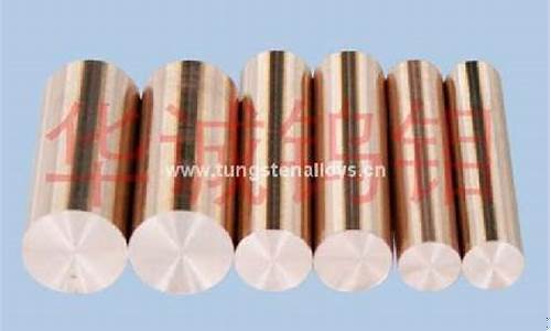 青海钨钼铜合金价格_钨铜合金的价格