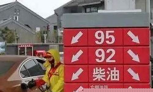 油价上涨2020_油价比年初涨了多少