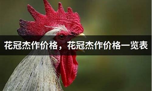 花冠金冠_花冠杰作黑金价格