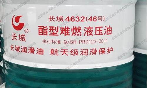 合成脂型难燃液压油价格_酯类难燃液压油