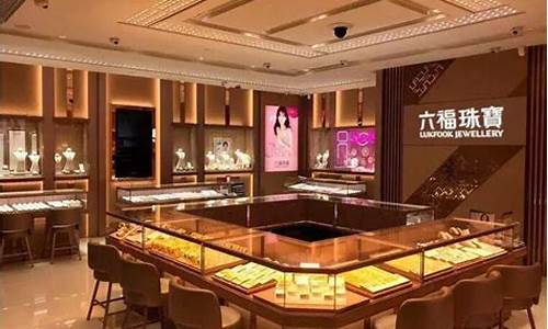 六福门店可以回收金价_六福金饰回收黄金可以换现金吗