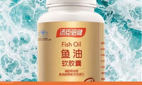 荷兰鱼肝油的功效与作用_荷兰花园店鱼油价格