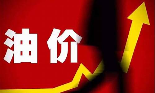 2019国六油价_国六95号汽油价格