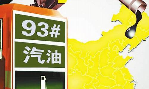 油价调整规矩_国家对油价调整通知