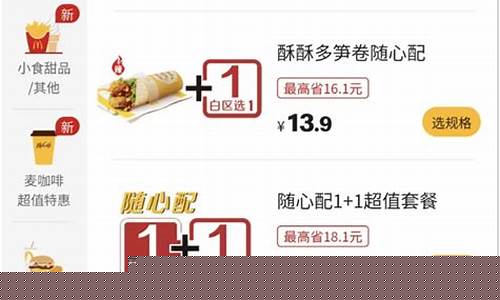 麦当劳备用金价格_麦当劳现金