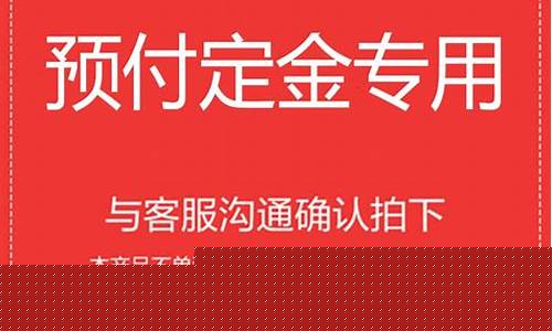 定金比例一般是多少_定金价格表2019