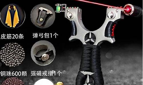 便携弹弓钛合金价格_全钛弹弓