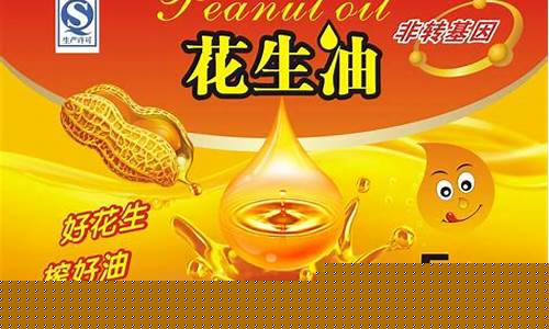 高谷利花生调合油价格_谷佳合花生油