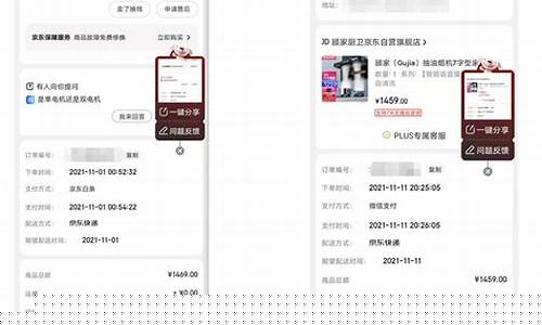 京东黄金价格跟随什么价格_京东金价退差价怎么退