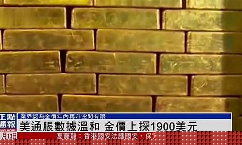 美国金价1900美元_美国金价多少