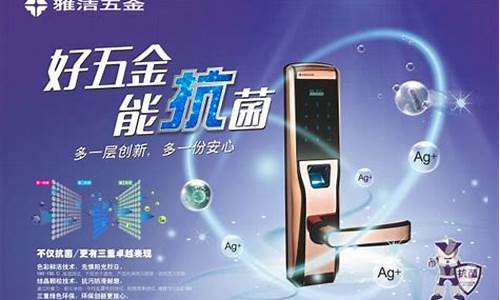 雅洁五金价格多少_雅洁五金价格多少钱