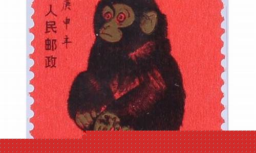 1980年猴年纪念邮票_1980猴年邮票金价格