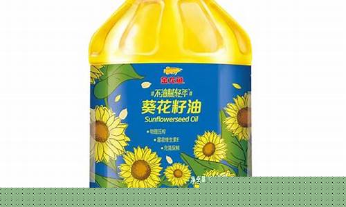 葵花食用油的价格表_葵花油价格权威发布