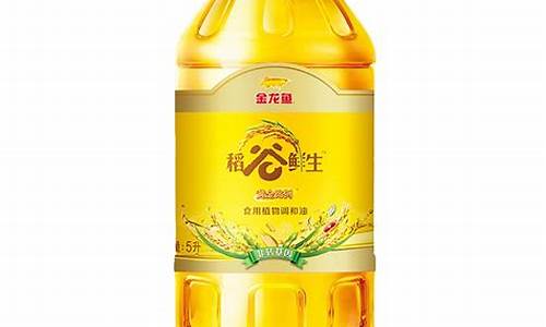 金龙鱼稻谷生鲜调和油价格_金龙鱼稻谷鲜生食用油