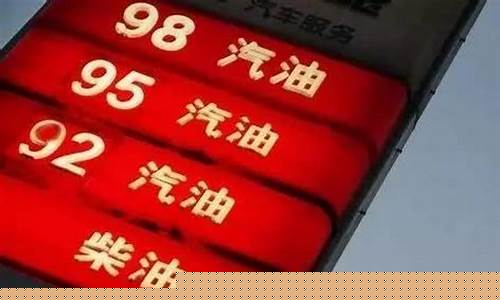 2013汽油价格走势图_2013年93号汽油价格