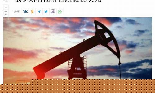 石油价格飙升_石油价格跌破20