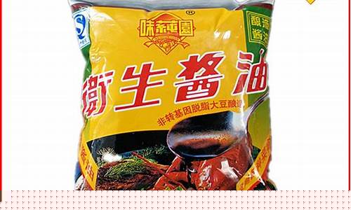 味纯园卫生酱油价格_味莼园酱油在哪里可以批发