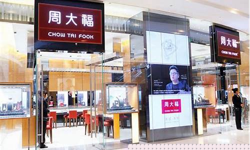 成都周大福今日价格_成都周大福金价优惠40