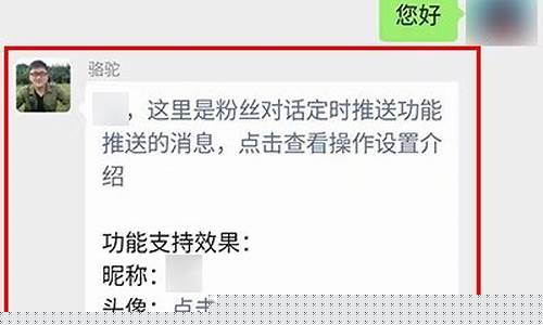 公众号自动更新金价_公众号更新