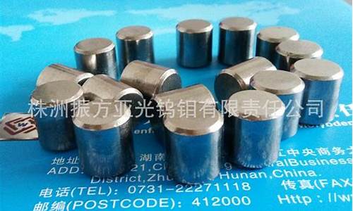 95的钨合金价格_95的钨合金价格多少钱