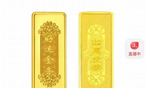 老庙金条金价查询_老庙黄金金条价