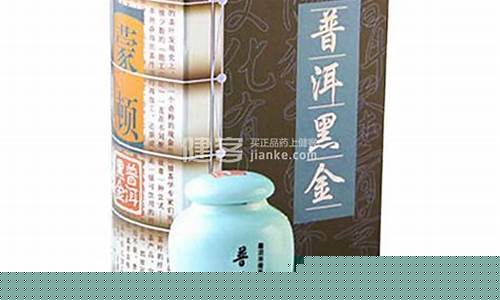 蒙顿普洱黑金价格_蒙顿茶膏黑金