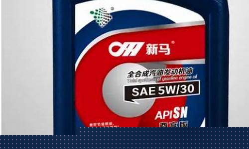 西安30号机油价格是多少_西安30号机油价格是多少钱一升