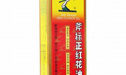 虎标红花油的功效与作用_香港虎标正红花油价格