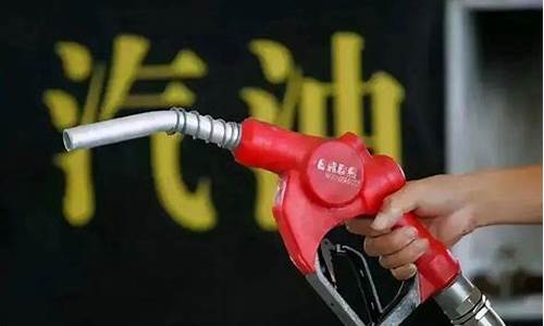 西安油价今天涨了_西安油价今天是多少