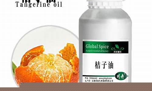 辽宁桔子油价格行情_辽宁桔子房地产开发有限公司